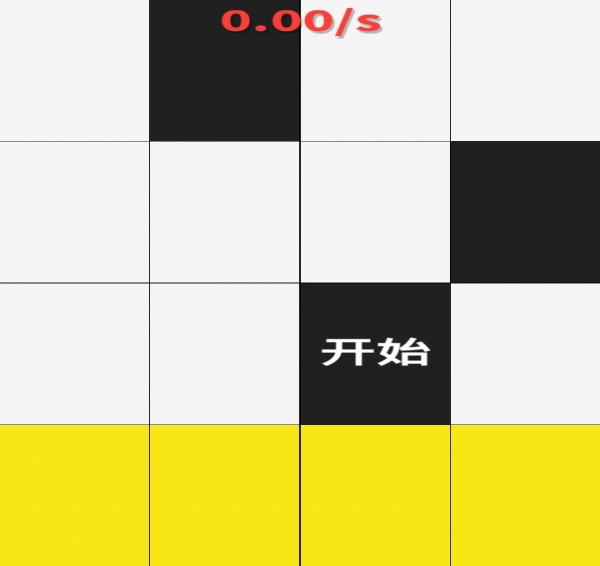 别踩钢琴块免费版