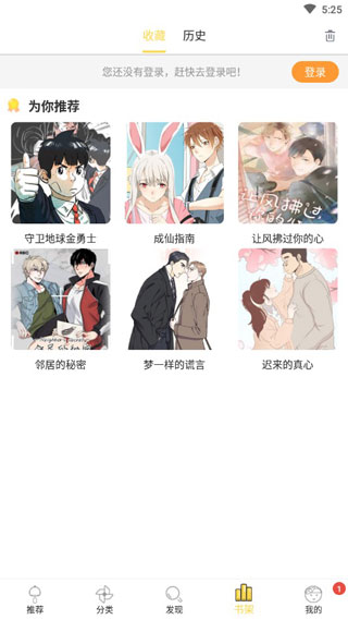 宅乐漫画无限币