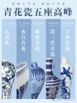 青瓷下载