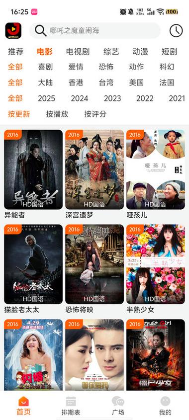 0855影视去广告版