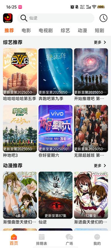 0855影视去广告版