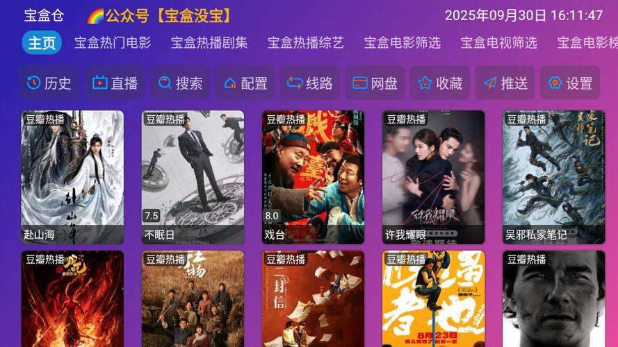 月光影视在线观看免费