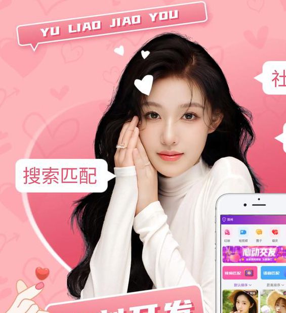 咚咚语音交友app