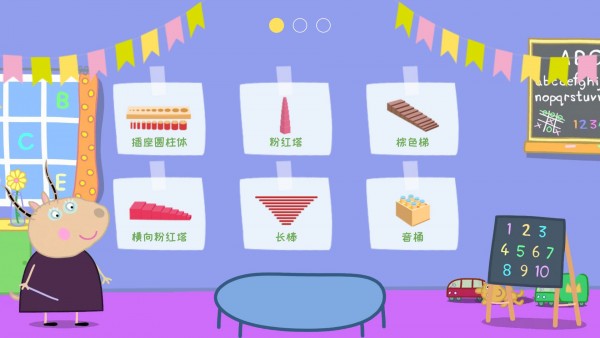 羚羊夫人的幼儿园最新版