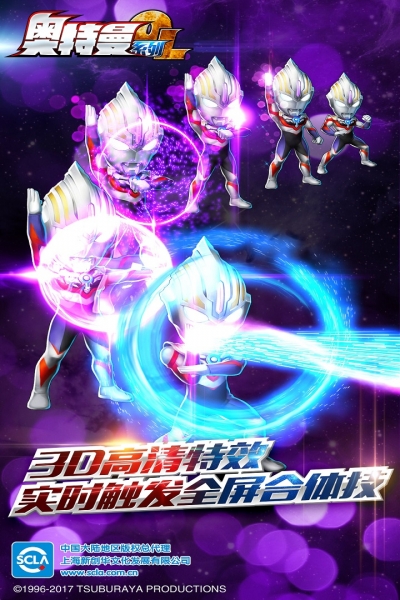 奥特曼系列ol vivo版