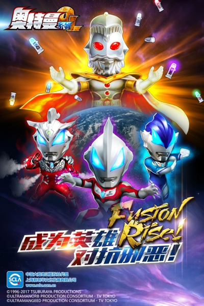 奥特曼系列ol vivo版