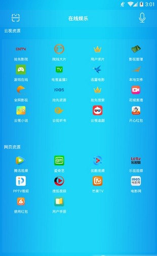阿牛云视免费版