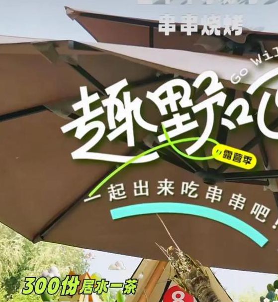 户外直播玩什么新鲜