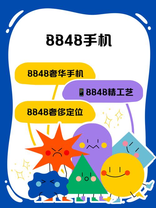 8848无限资源下载