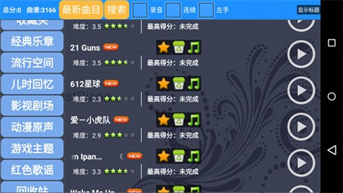 极品钢琴2024最新版