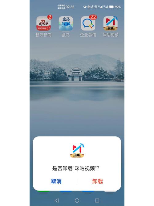 咪咕视频免费版