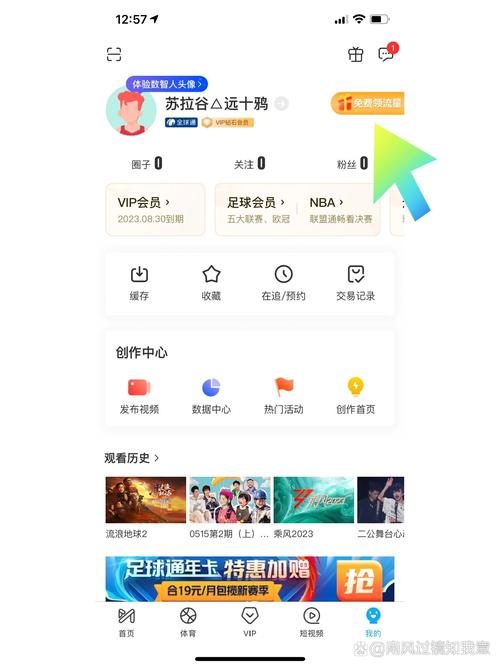 咪咕视频免费版