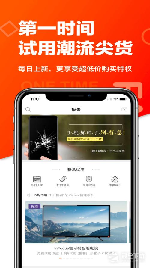 极果影院手机版下载安装