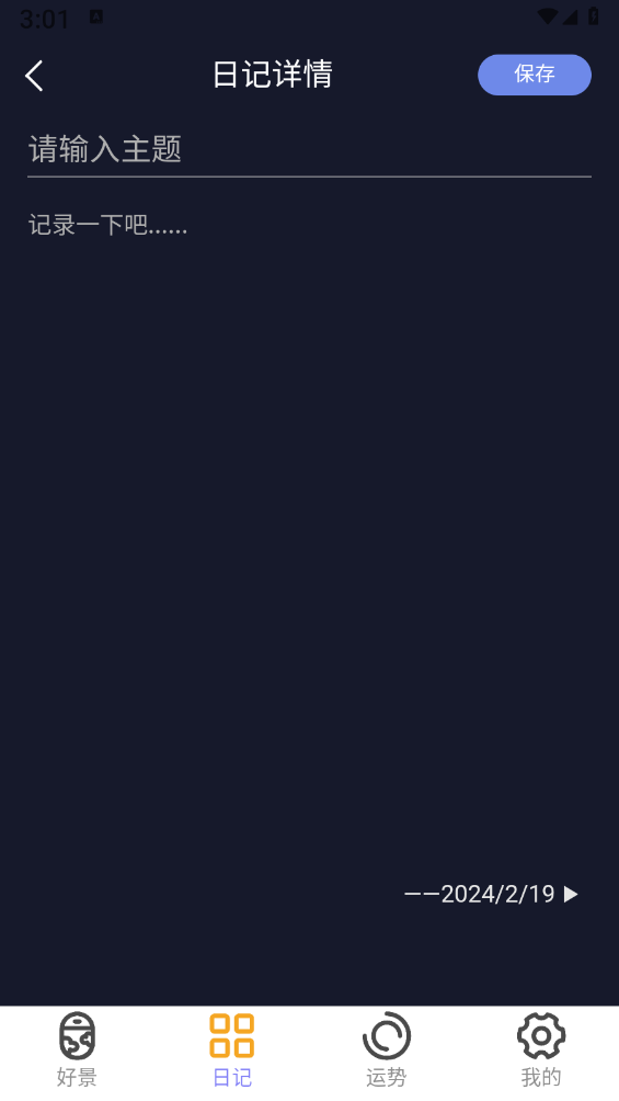 好景充充最新版