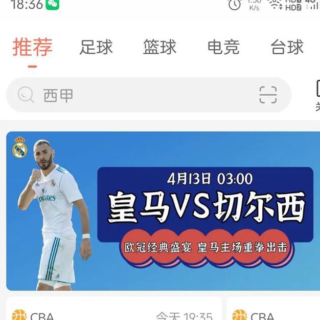 球球视频无限看