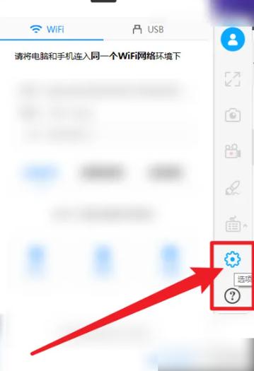 傲软投屏ApowerMirror