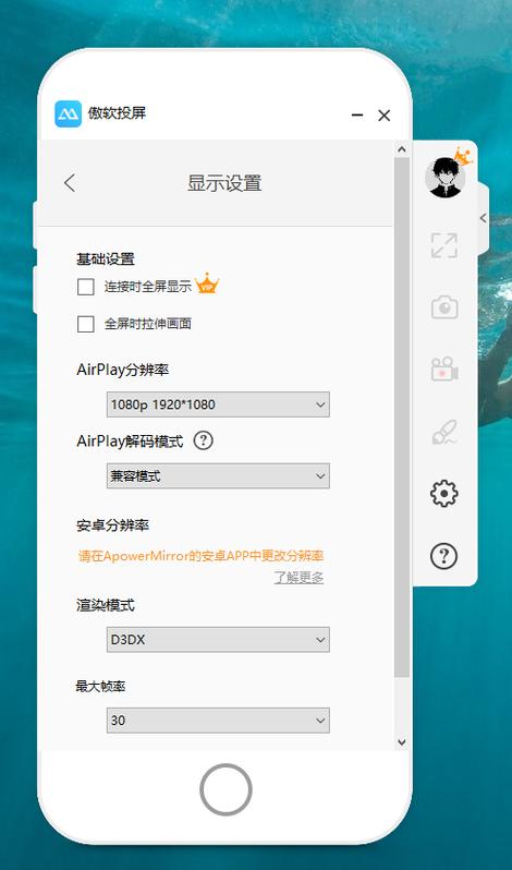 傲软投屏ApowerMirror