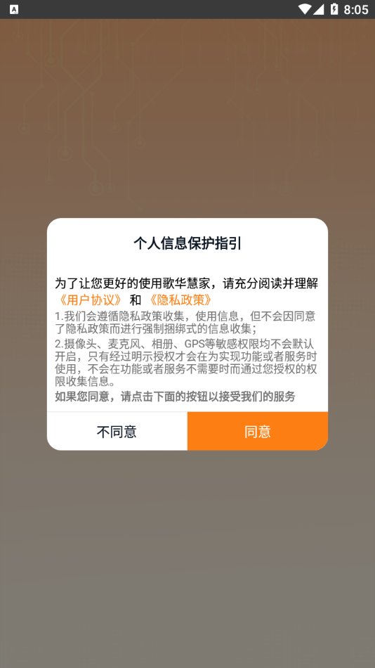 歌华慧家官网版