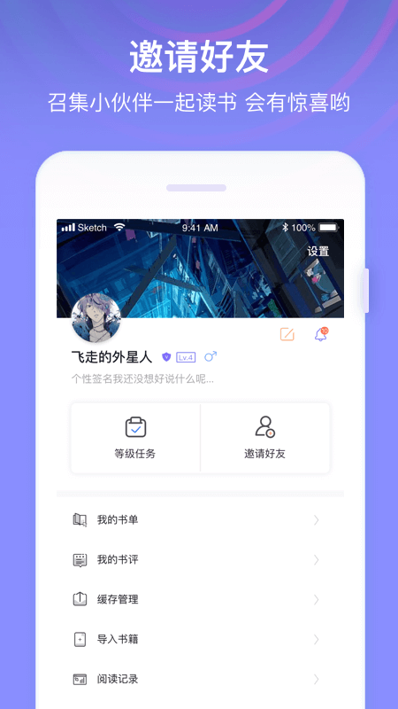 全网小说app官网版