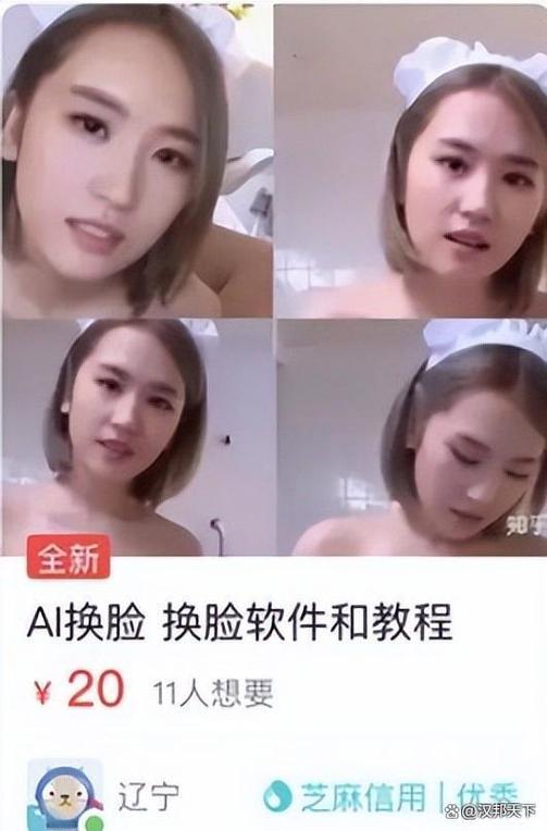 女明星换脸福福利视频