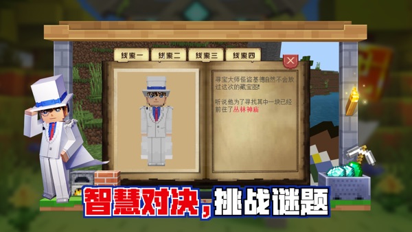 我的世界 搬砖节版本