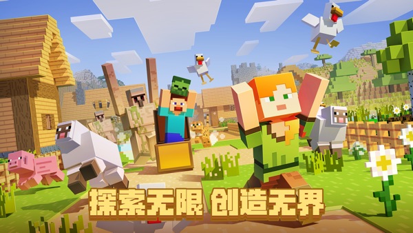 我的世界 搬砖节版本