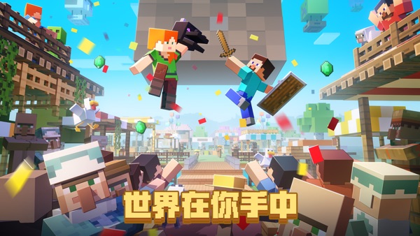 我的世界 搬砖节版本