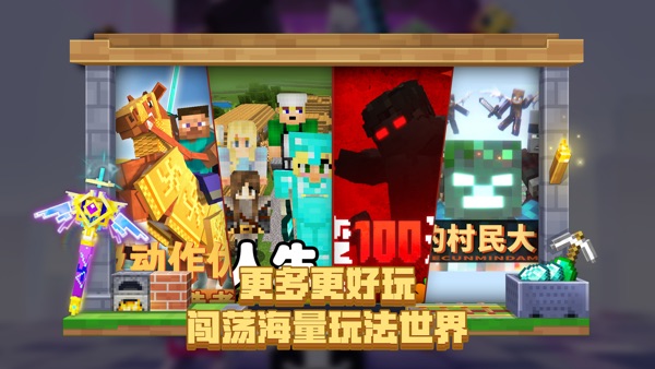 我的世界 搬砖节版本