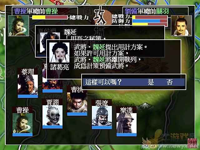 郑问之三国志最新版