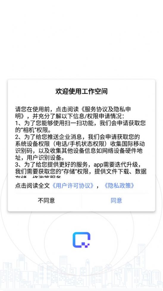 工作空间免费版