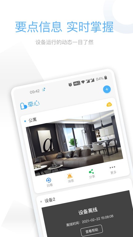 牵心Pro(牵心pro摄像头)安卓