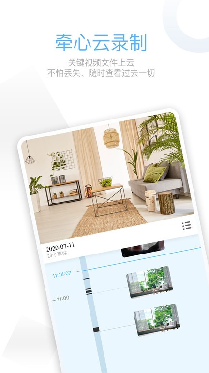 牵心Pro(牵心pro摄像头)安卓