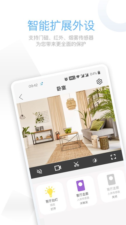 牵心Pro(牵心pro摄像头)安卓