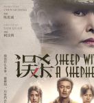 误杀在线观看高清完整版免费