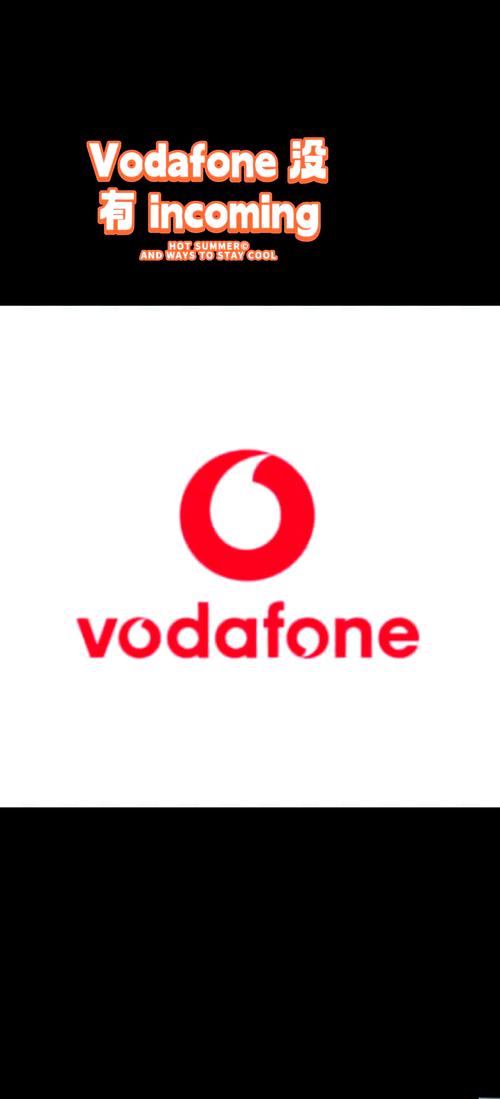 欧洲vodafone