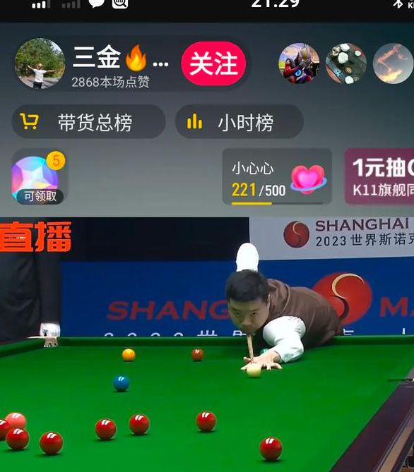 斯诺克虎牙直播在线观看