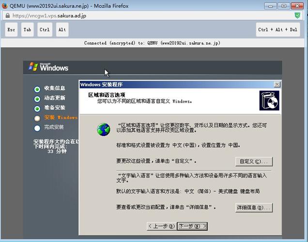 日本vpswindows樱桃免费版