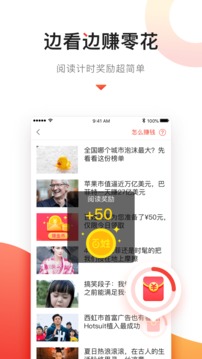 百姓头条官网版