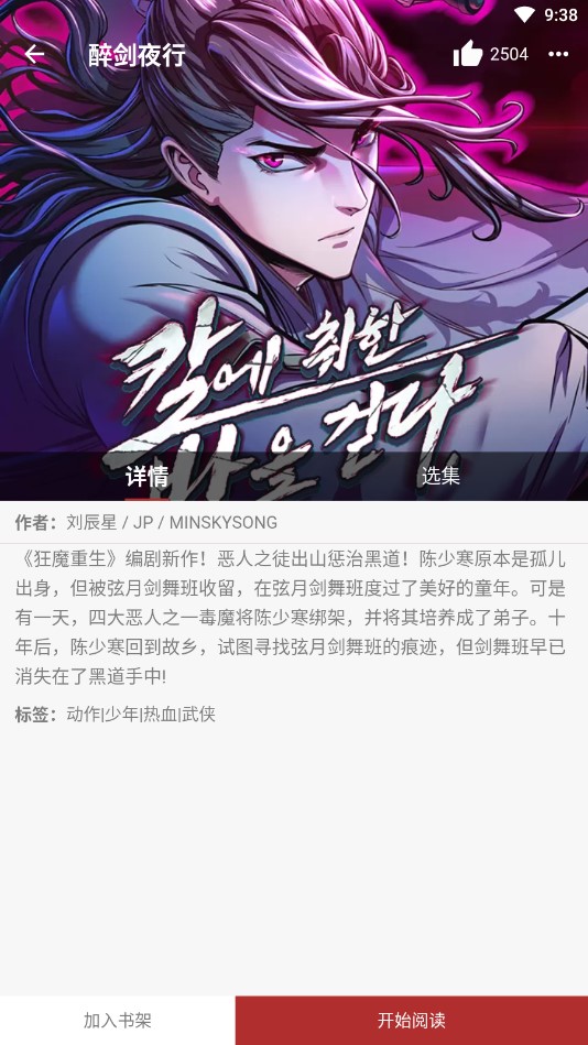 笨笨熊漫画app正版官方版