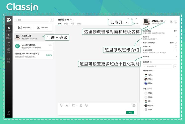 classin软件下载安装