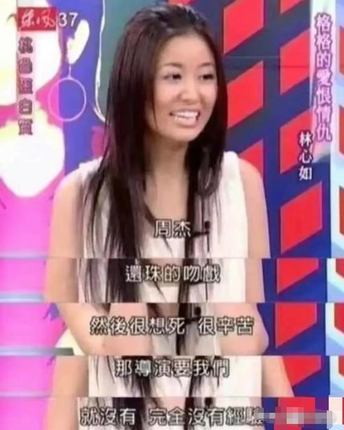 林心如吻戏视频