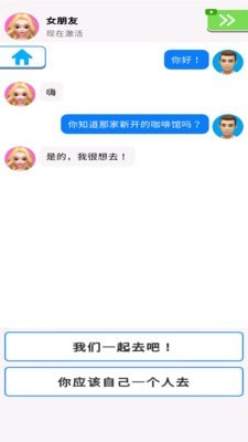 我们约会吧