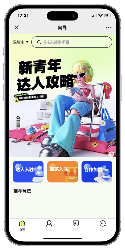 声魅陪玩app