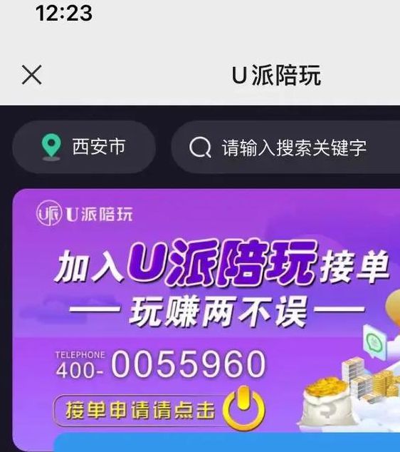 声魅陪玩app