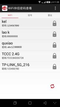 WiFi密码信号查看