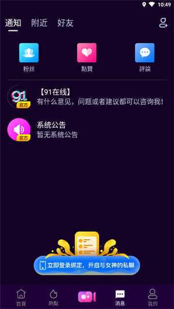 91短视频福利在线