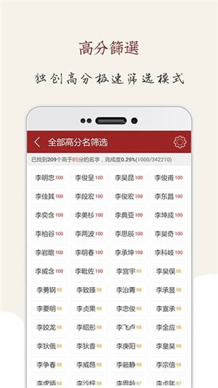 起名大师安卓最新版
