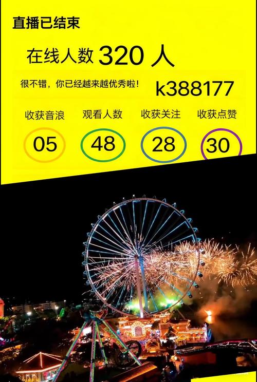 烟花直播安卓版