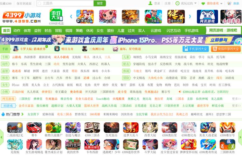 4399最新在线视频