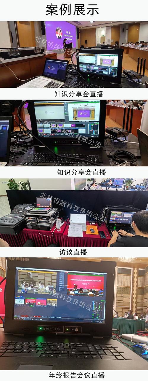 全高清自动录播系统直播